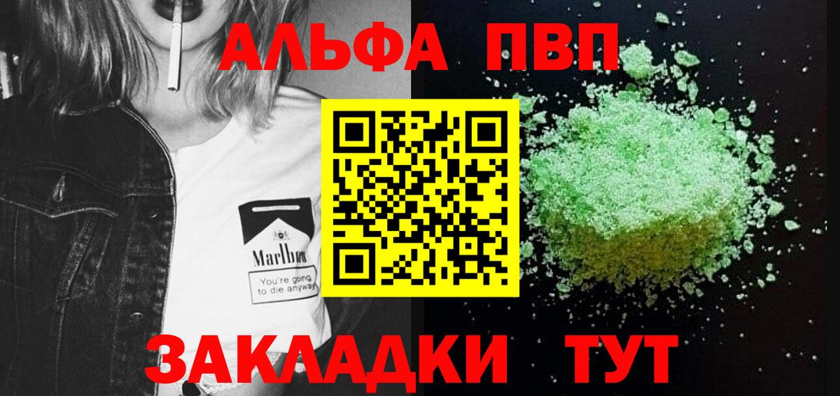 Alpha-PVP кристаллы  A PVP крисы CK  A PVP Crystall  Вход с VPN  Сургут 