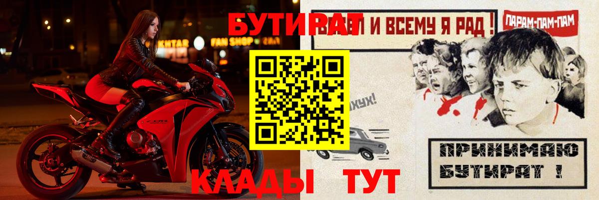 БУТИРАТ GHB Сургут