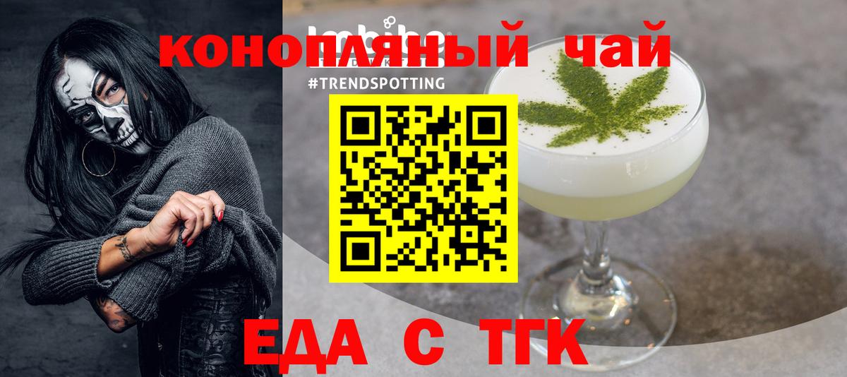 Canna-Cookies марихуана  Вход с VPN  Сургут 