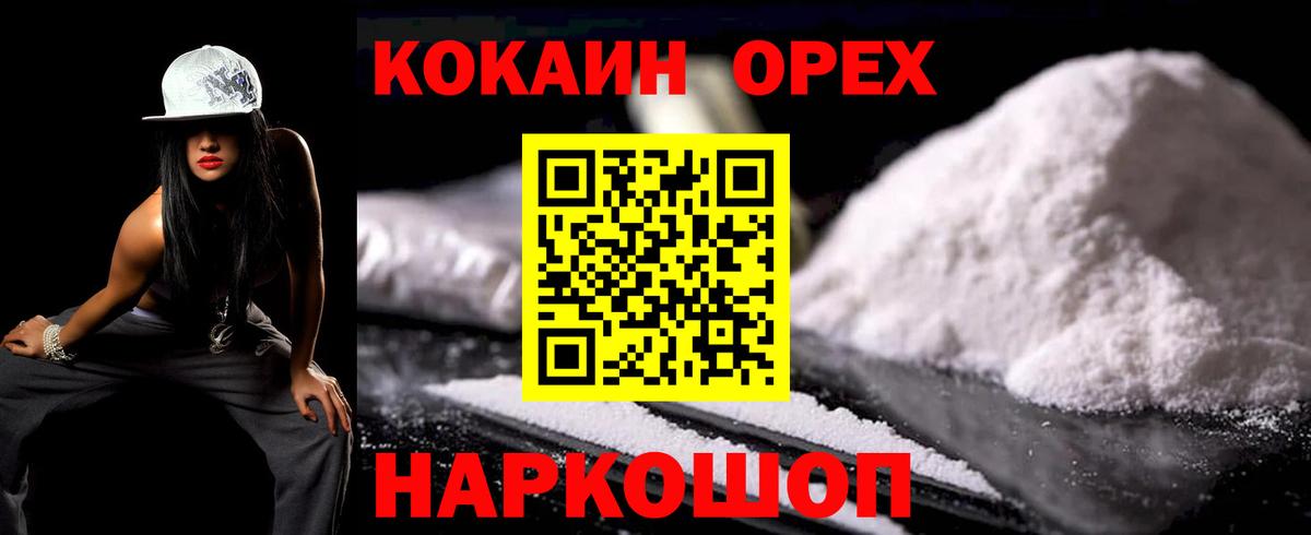 COCAIN  Кокаин Колумбийский  Вход с VPN  Cocaine Боливия  Сургут 