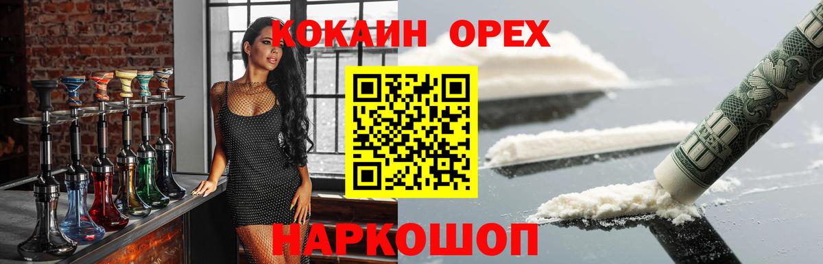 COCAIN 99% Сургут