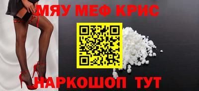 мескалин Новокубанск