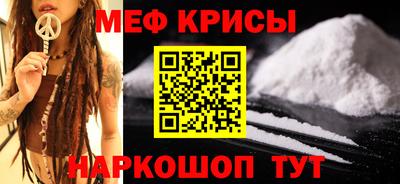 мескалин Новокубанск