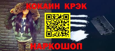 мескалин Новокубанск