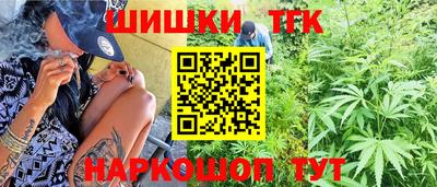 гашишное масло Новозыбков
