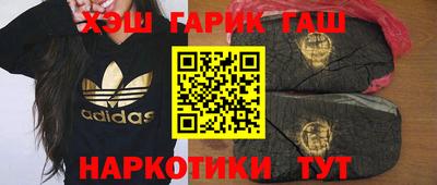 гашишное масло Новозыбков