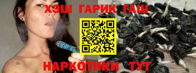 гашишное масло Новозыбков