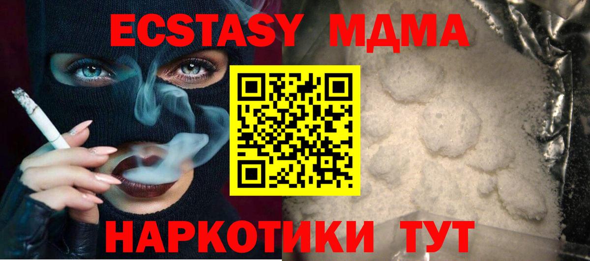 MDMA  МДМА молли  Вход с VPN  Сургут 