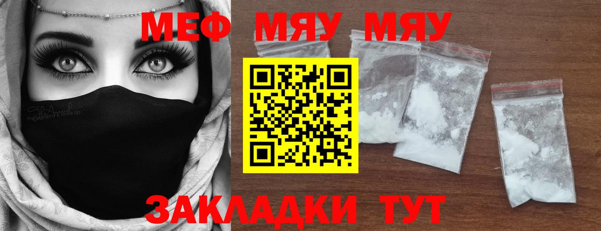 Мефедрон  Мефедрон mephedrone  Вход с VPN  Мефедрон мука  Сургут 