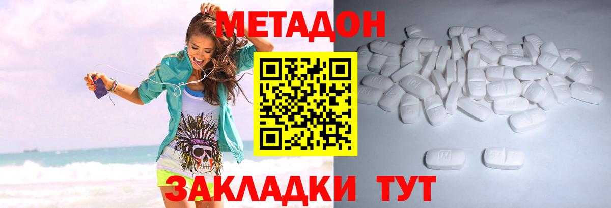 МЕТАДОН мёд  Вход с VPN  Метадон кристалл  Сургут 