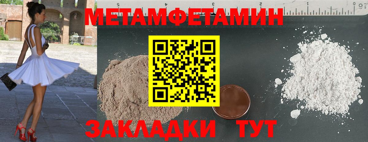 Первитин Декстрометамфетамин 99.9%  Вход с VPN  Сургут 