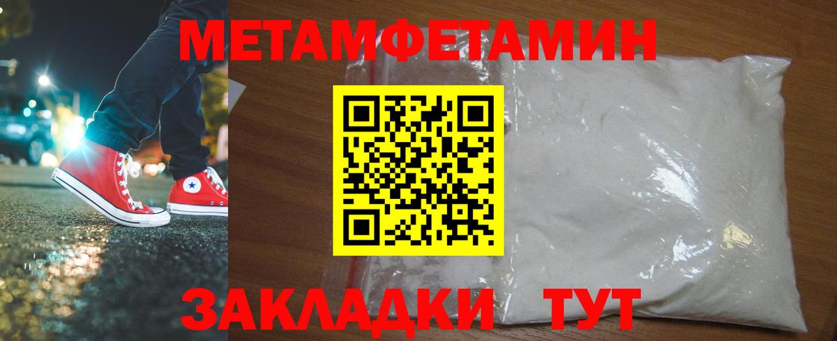 Метамфетамин кристалл Сургут