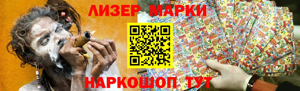 Марки NBOMe  Вход с VPN  Сургут  Марки 25I-NBOMe 1,8мг 