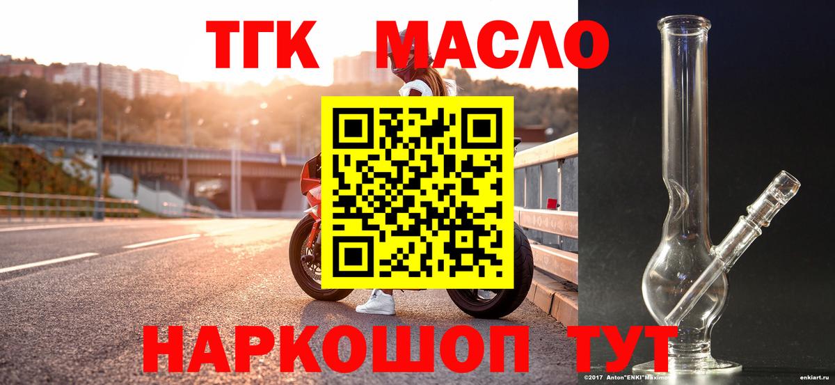 ТГК вейп с тгк Сургут